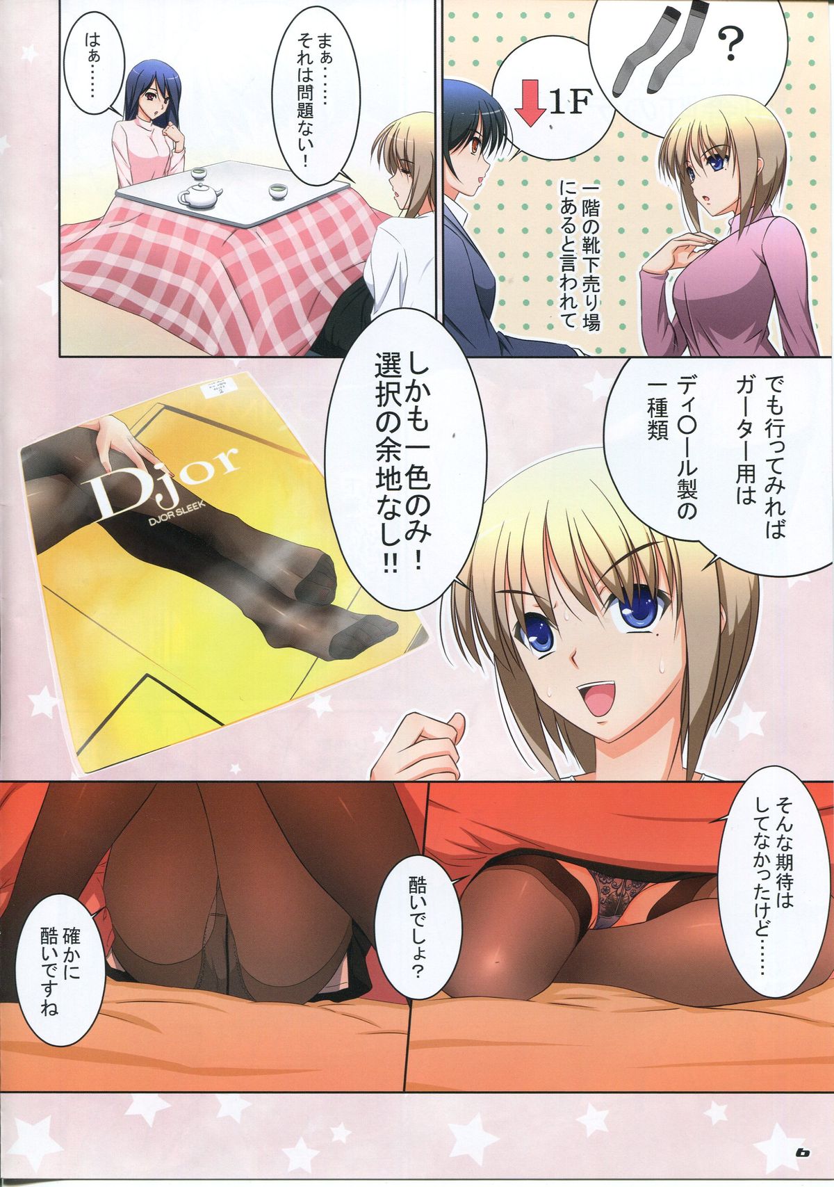 Hiyoko no Lingerie &amp; Stocking Fetish page 6 full