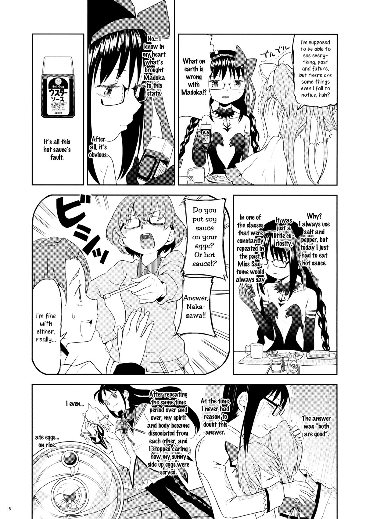 Yojouhan Ouroboros Futari | Tatami Ouroboros Duo page 6 full