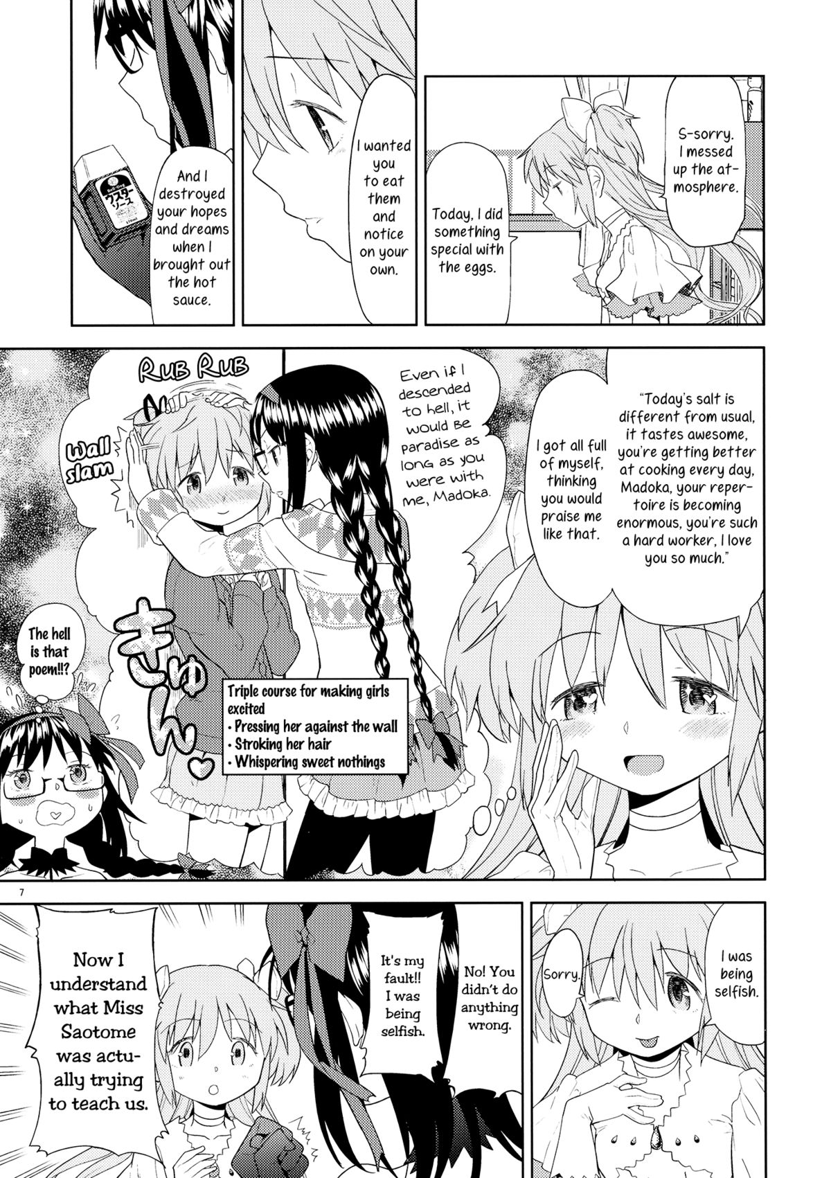 Yojouhan Ouroboros Futari | Tatami Ouroboros Duo page 8 full