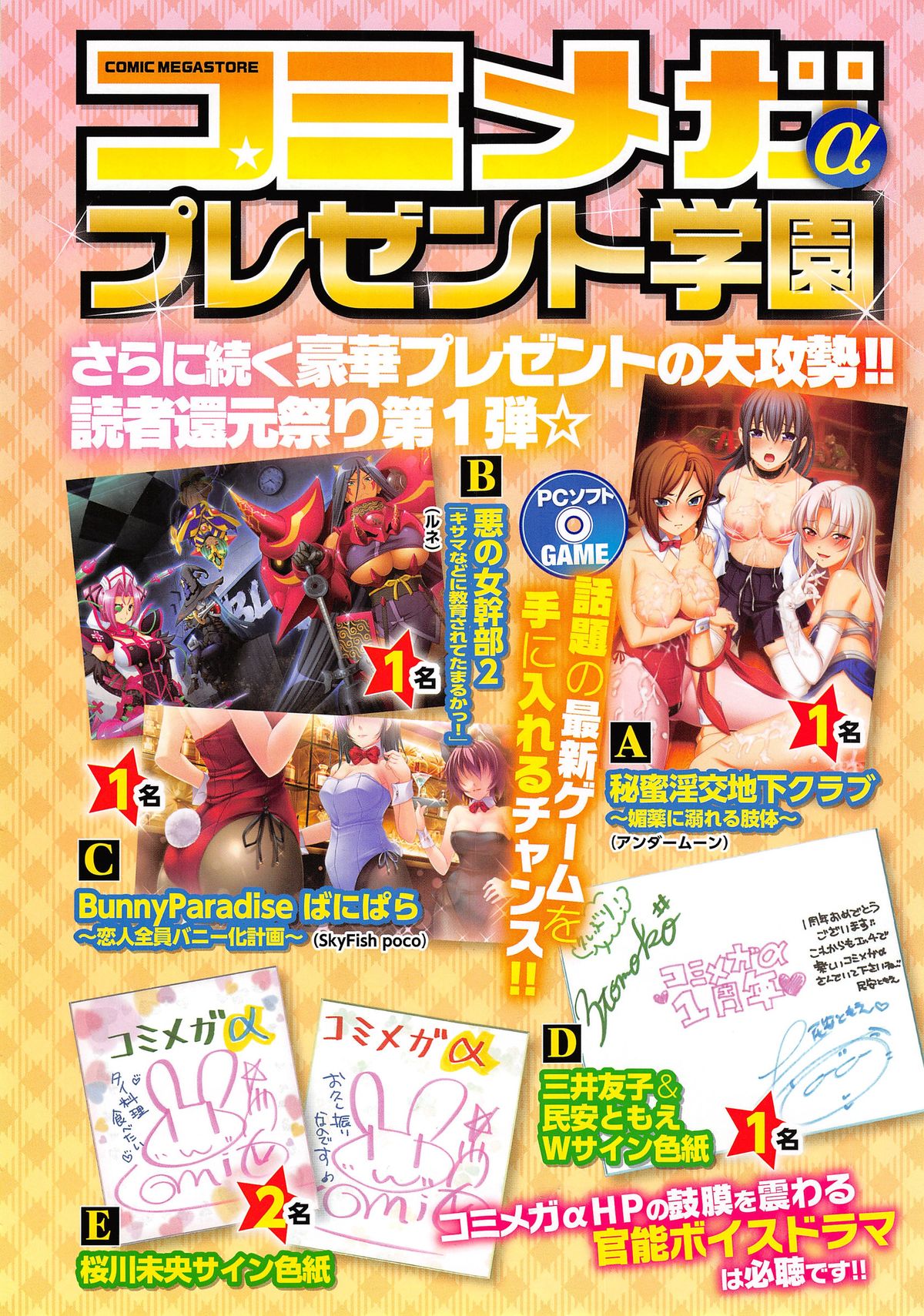 COMIC Megastore Alpha 2014-10 page 4 full