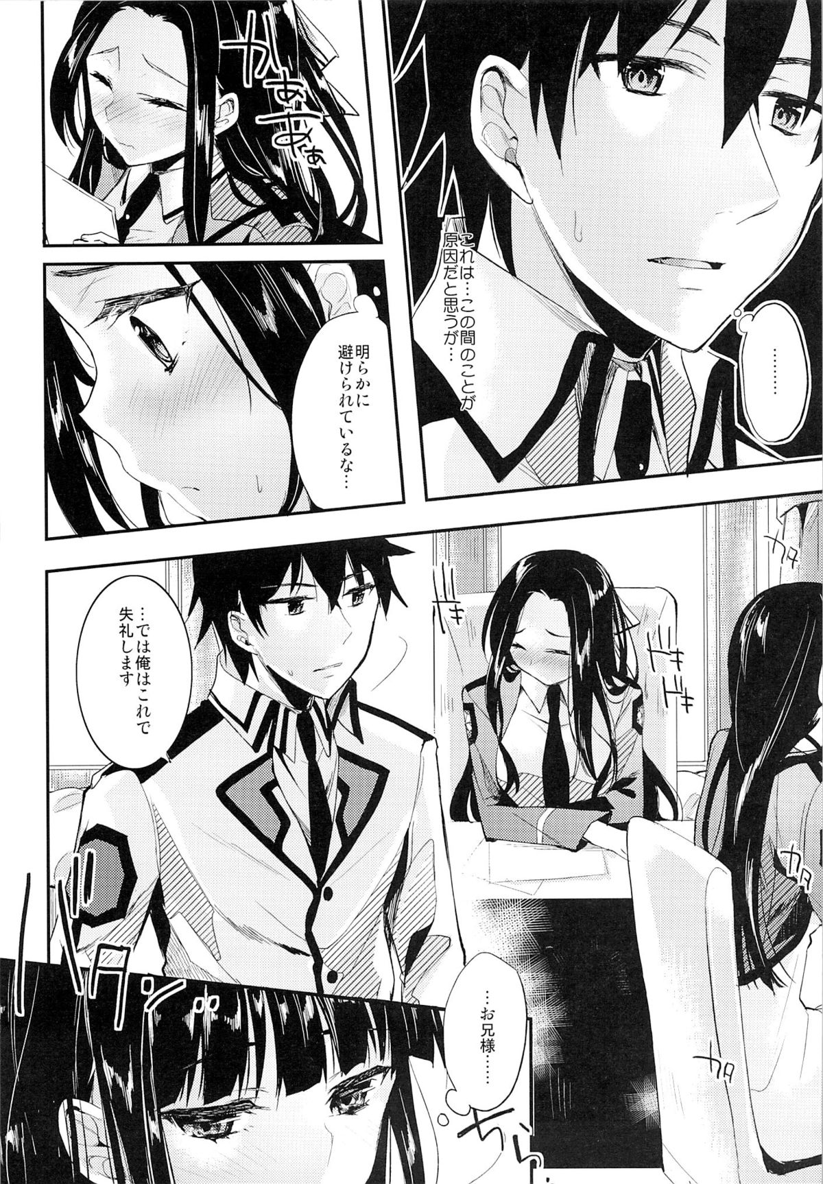 Deep Snow 6 page 4 full