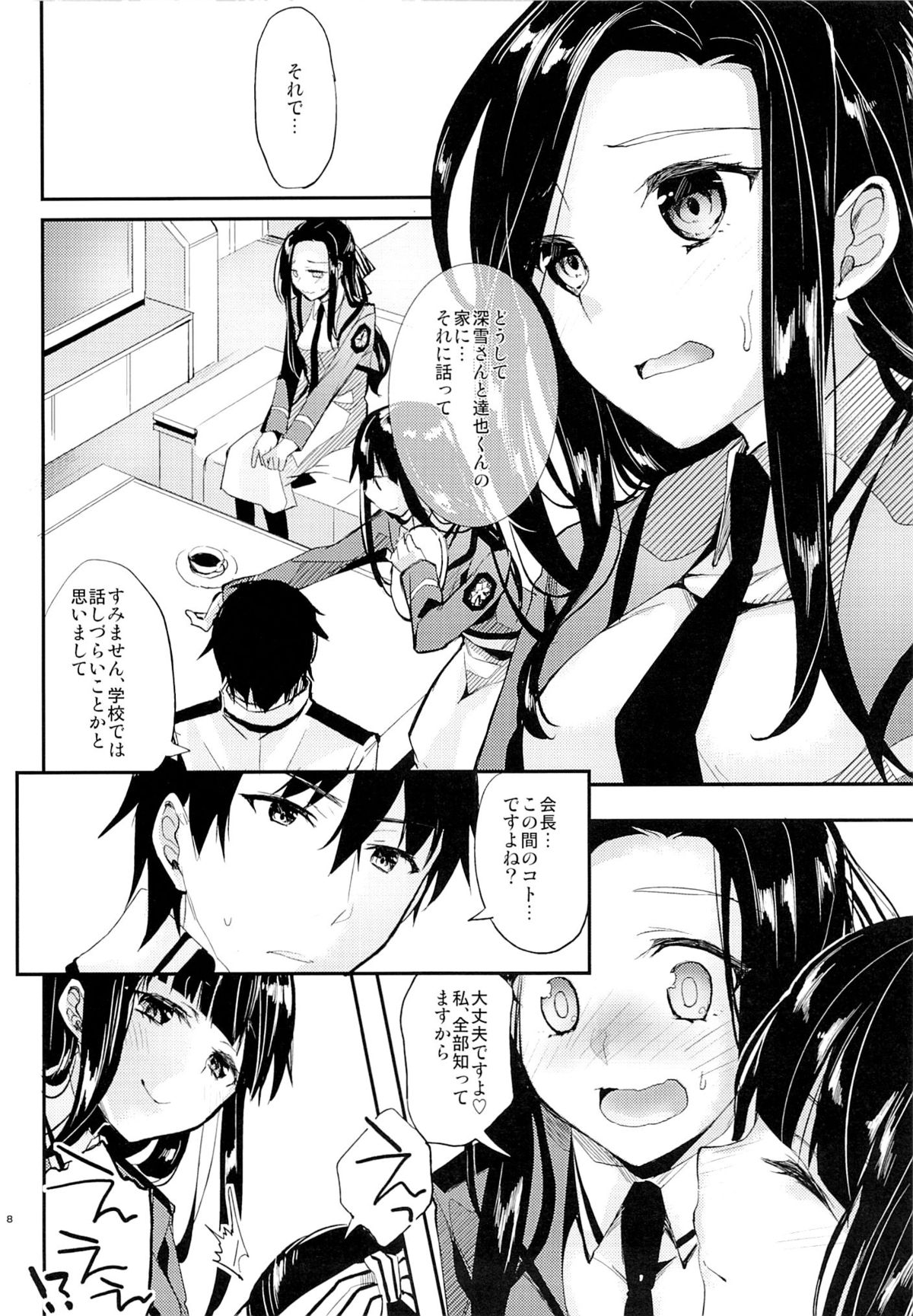 Deep Snow 6 page 6 full