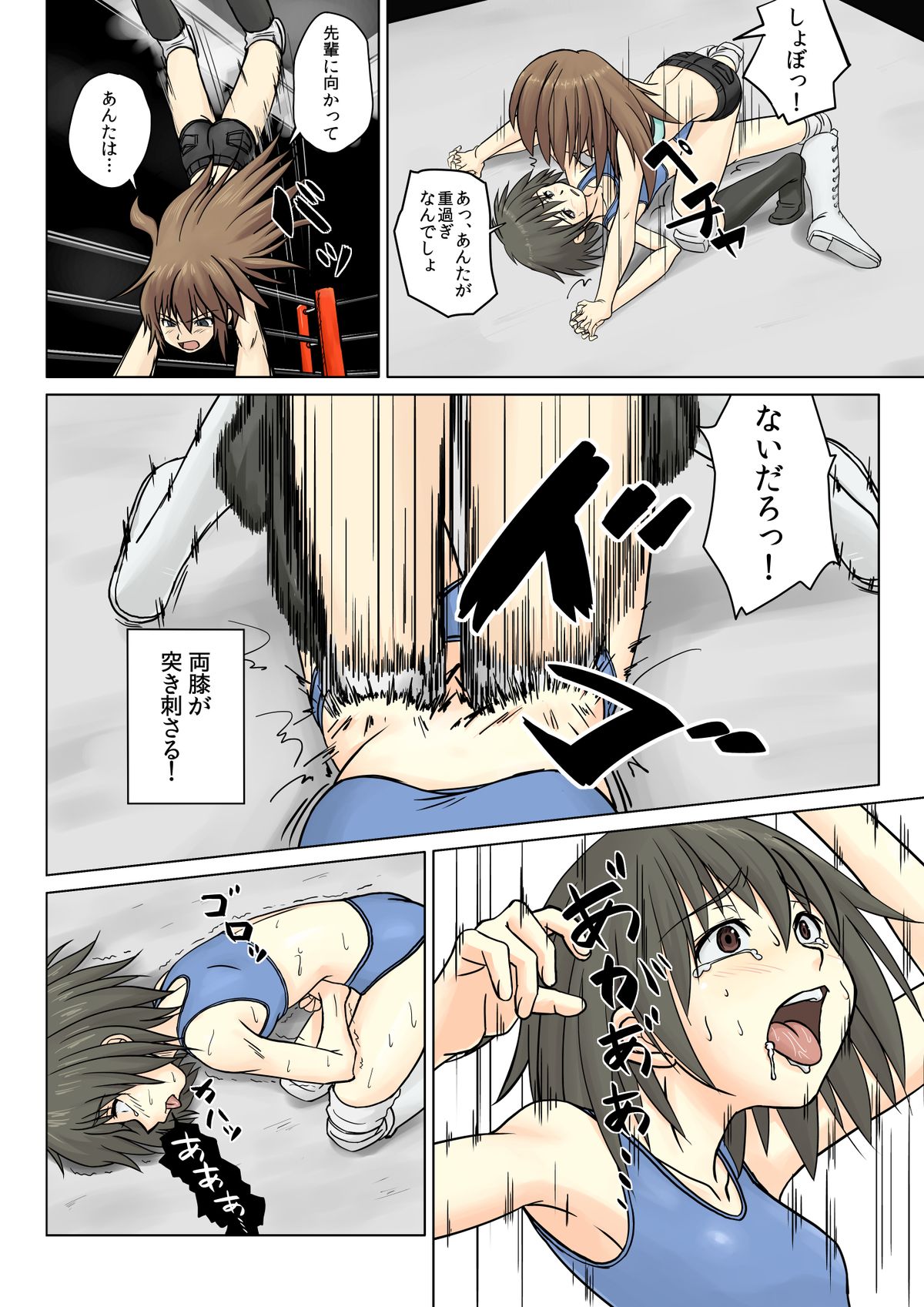 T.FIGHT3 page 5 full