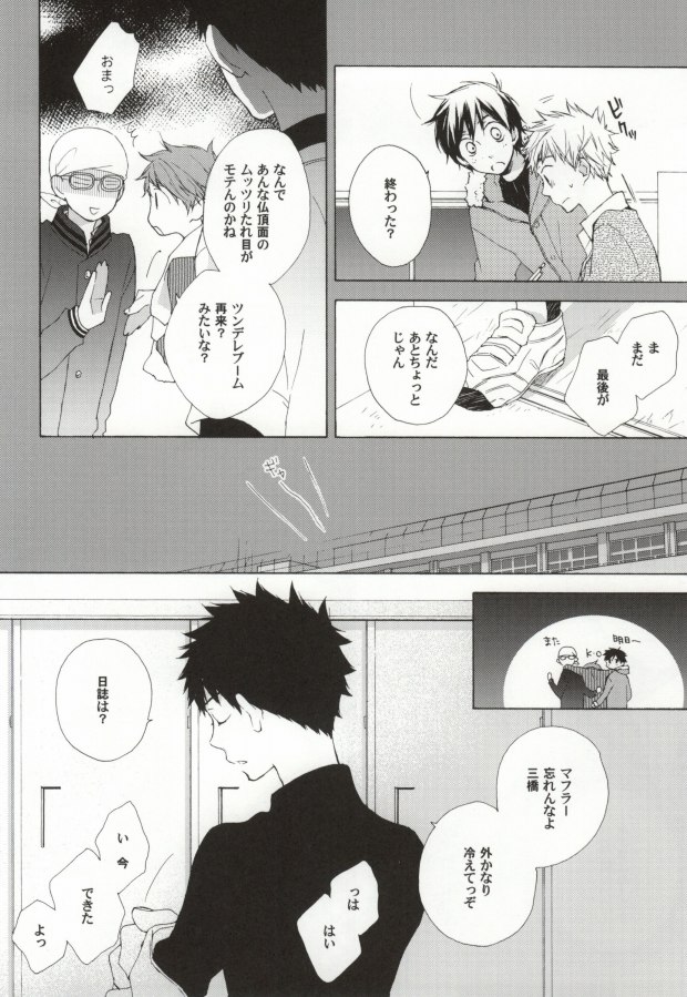 S-M page 3 full