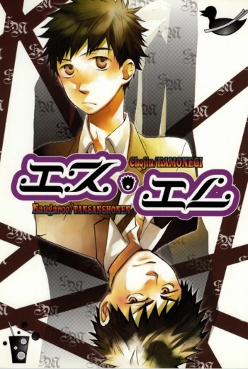 S-M cover