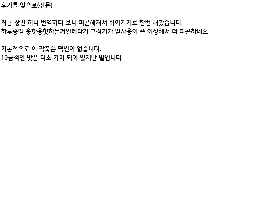 Iroenose. page 2 full