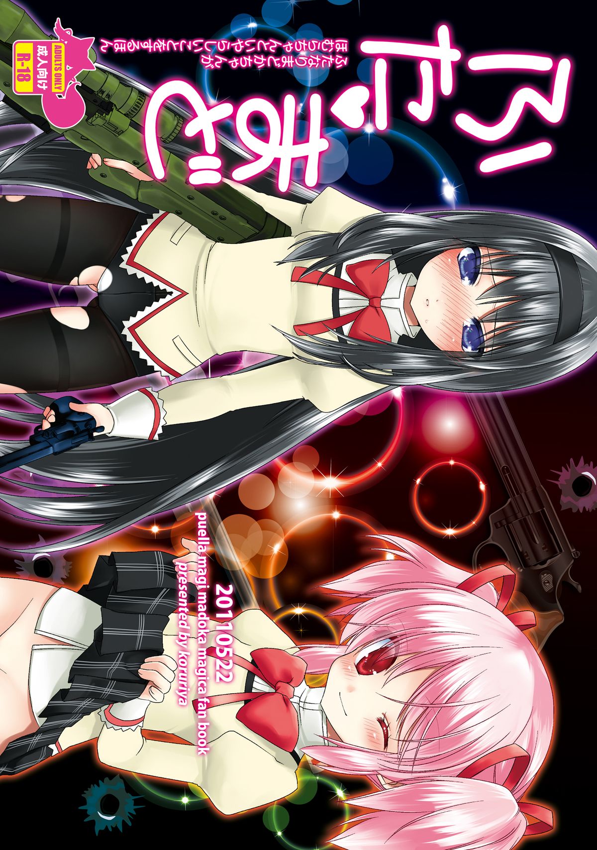 Futa Mado page 3 full