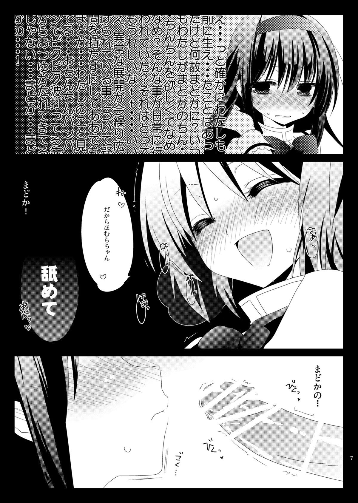Futa Mado page 9 full