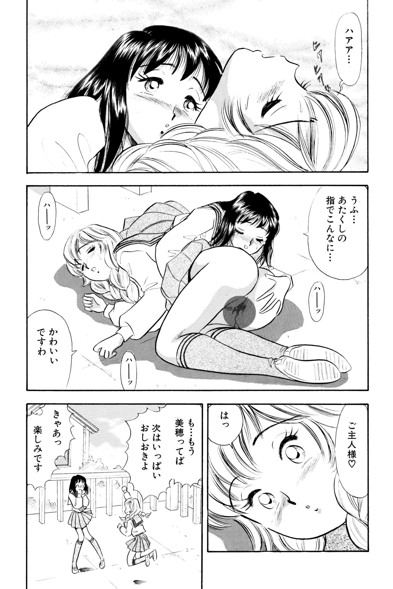 S&amp;M Junkie 6 - The Penalty of Love page 10 full
