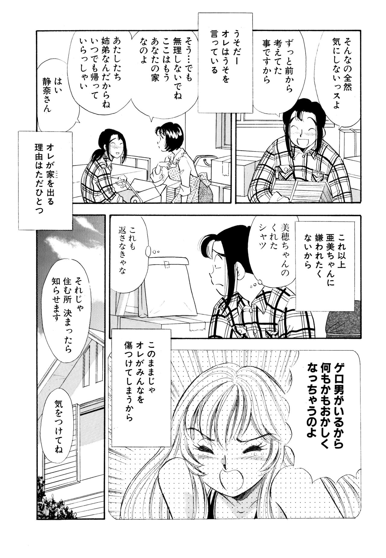 S&amp;M Junkie 6 - The Penalty of Love page 4 full