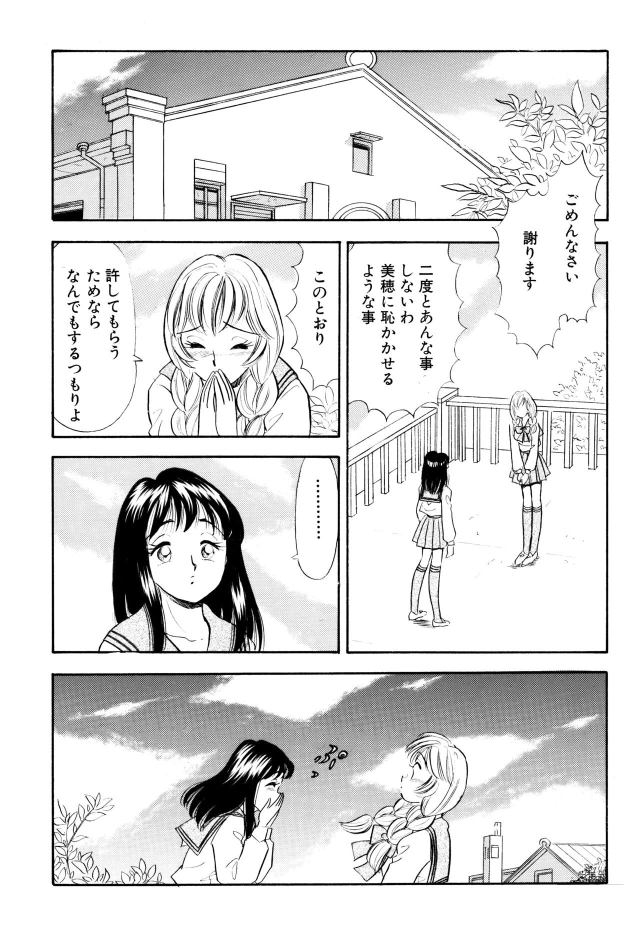 S&amp;M Junkie 6 - The Penalty of Love page 5 full