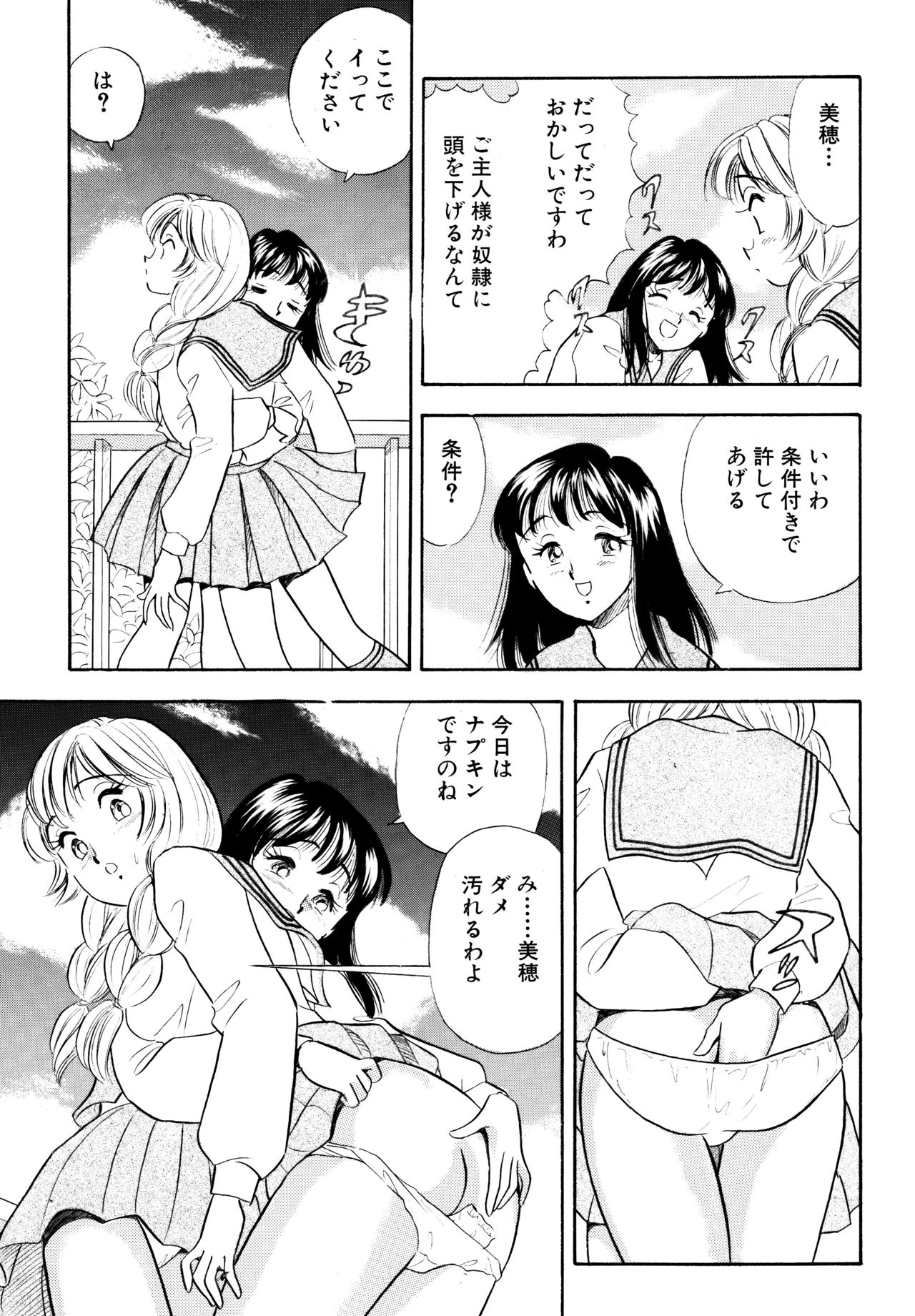 S&amp;M Junkie 6 - The Penalty of Love page 6 full