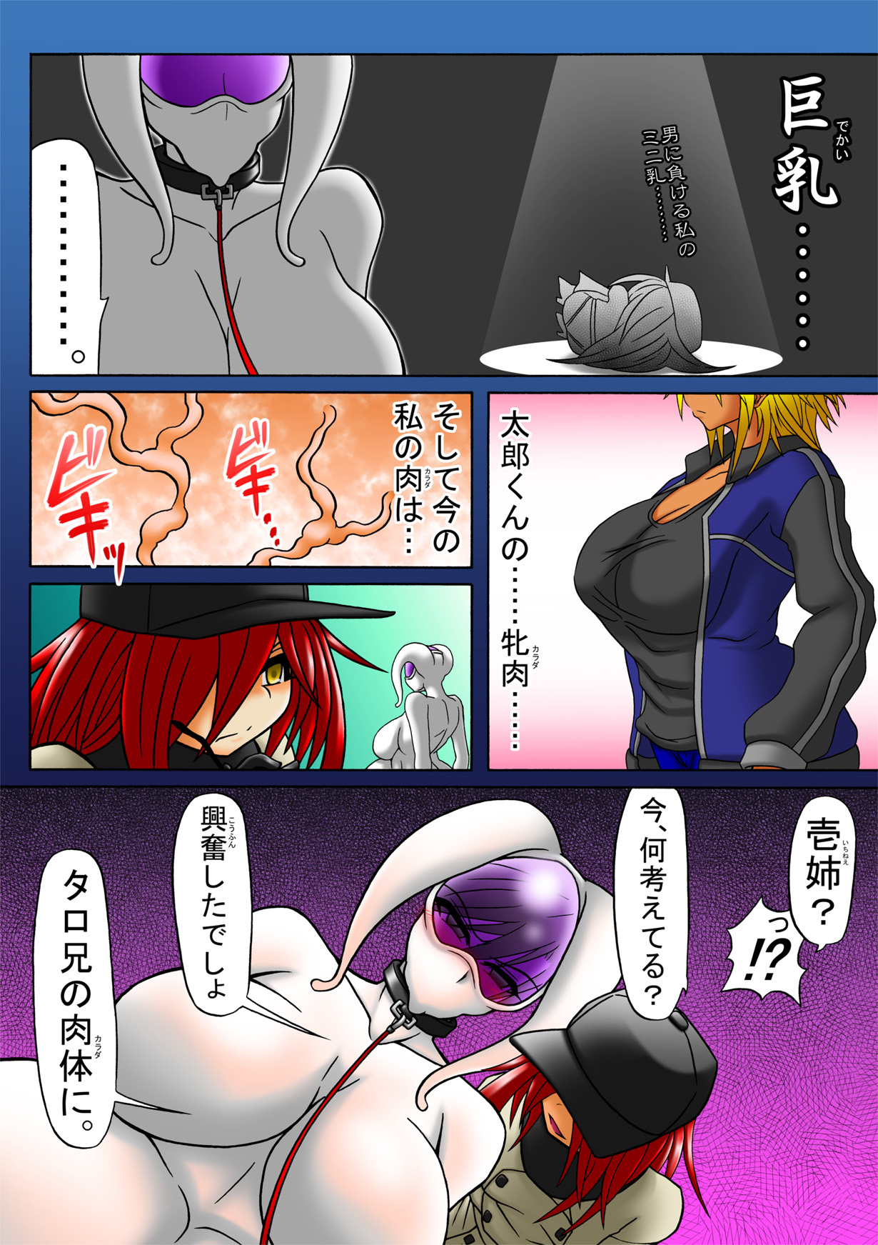 Ama no Ichiyo 5 page 10 full