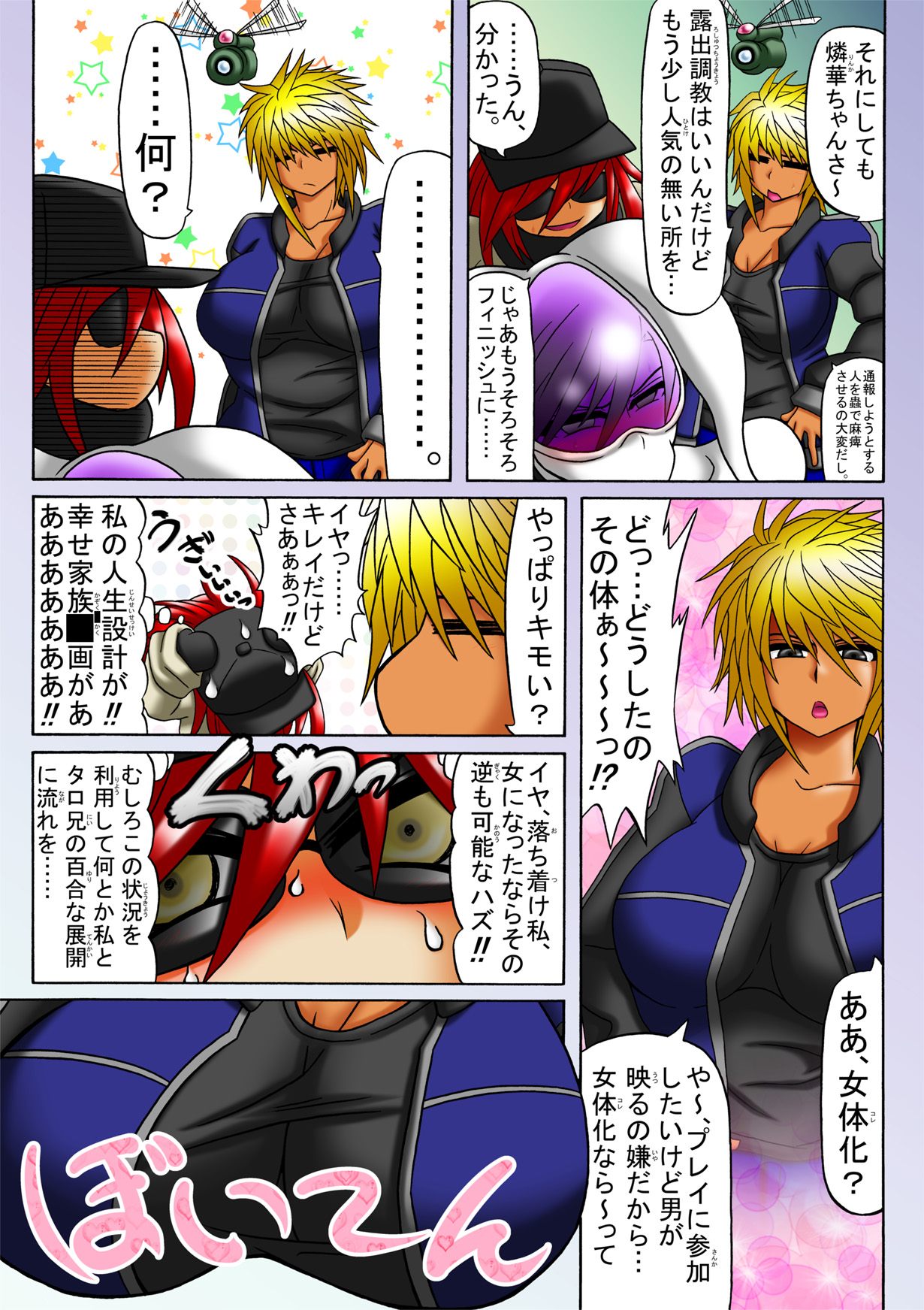 Ama no Ichiyo 5 page 9 full