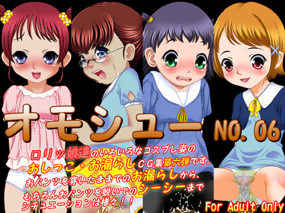 Omoshuu NO. 06 page 1 full
