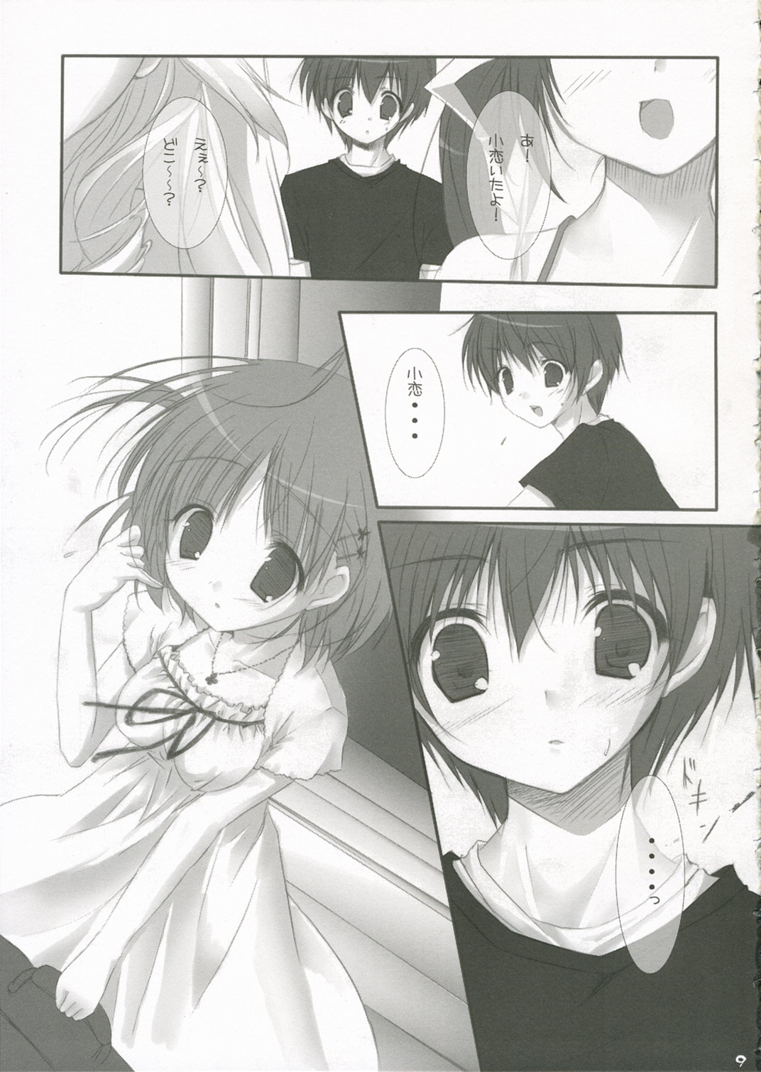 Reunion page 8 full
