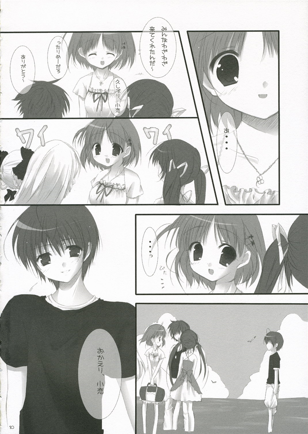 Reunion page 9 full