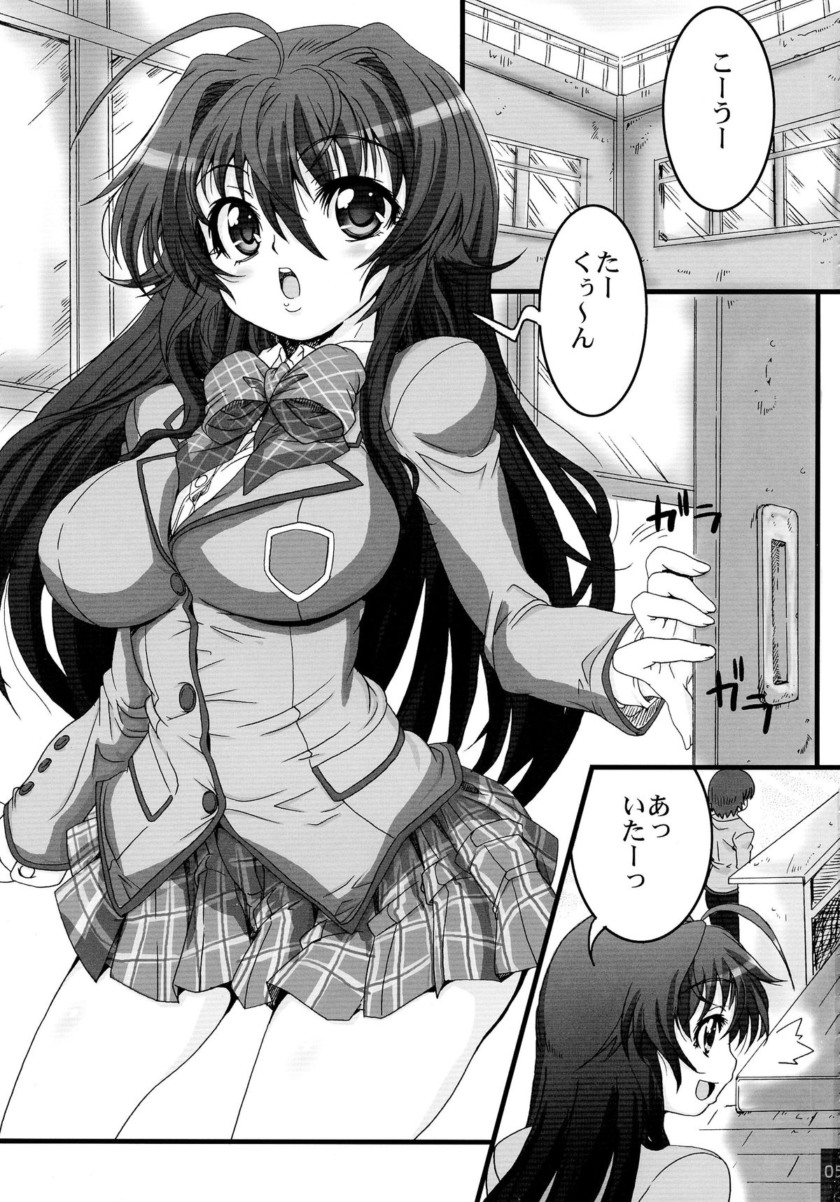 SUICIDA #10 page 5 full