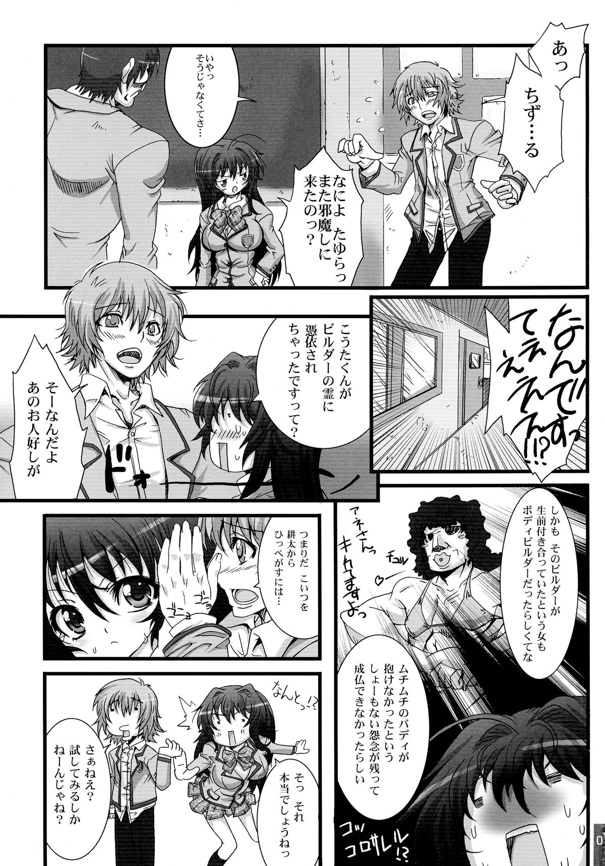 SUICIDA #10 page 7 full