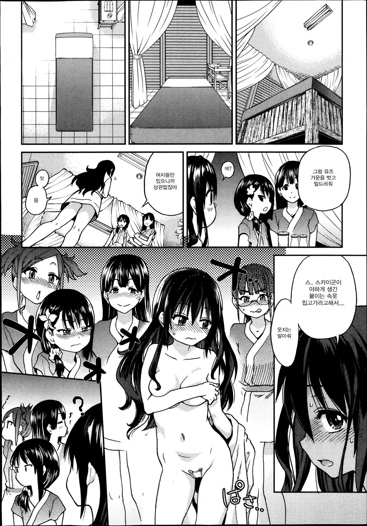 Aibuka!  Idol Bukatsudou! Ch. 3 page 3 full