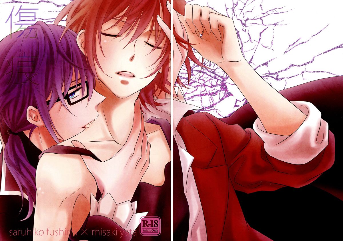 Kizuato page 1 full