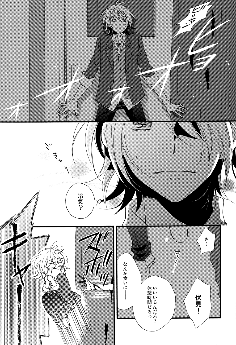 Kizuato page 6 full