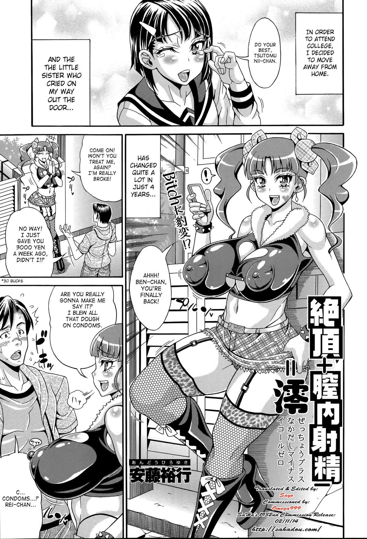 Zecchou Plus Nakadashi Minus Equal Zero | Orgasm + Creampie - = Zero page 1 full