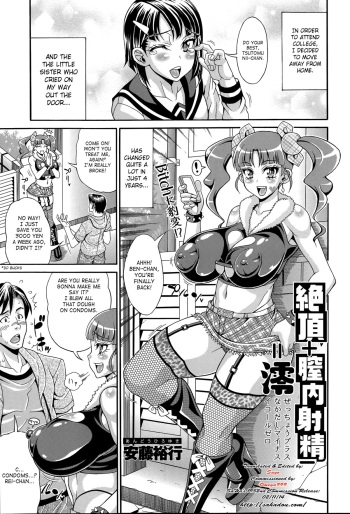 Zecchou Plus Nakadashi Minus Equal Zero | Orgasm + Creampie - = Zero cover