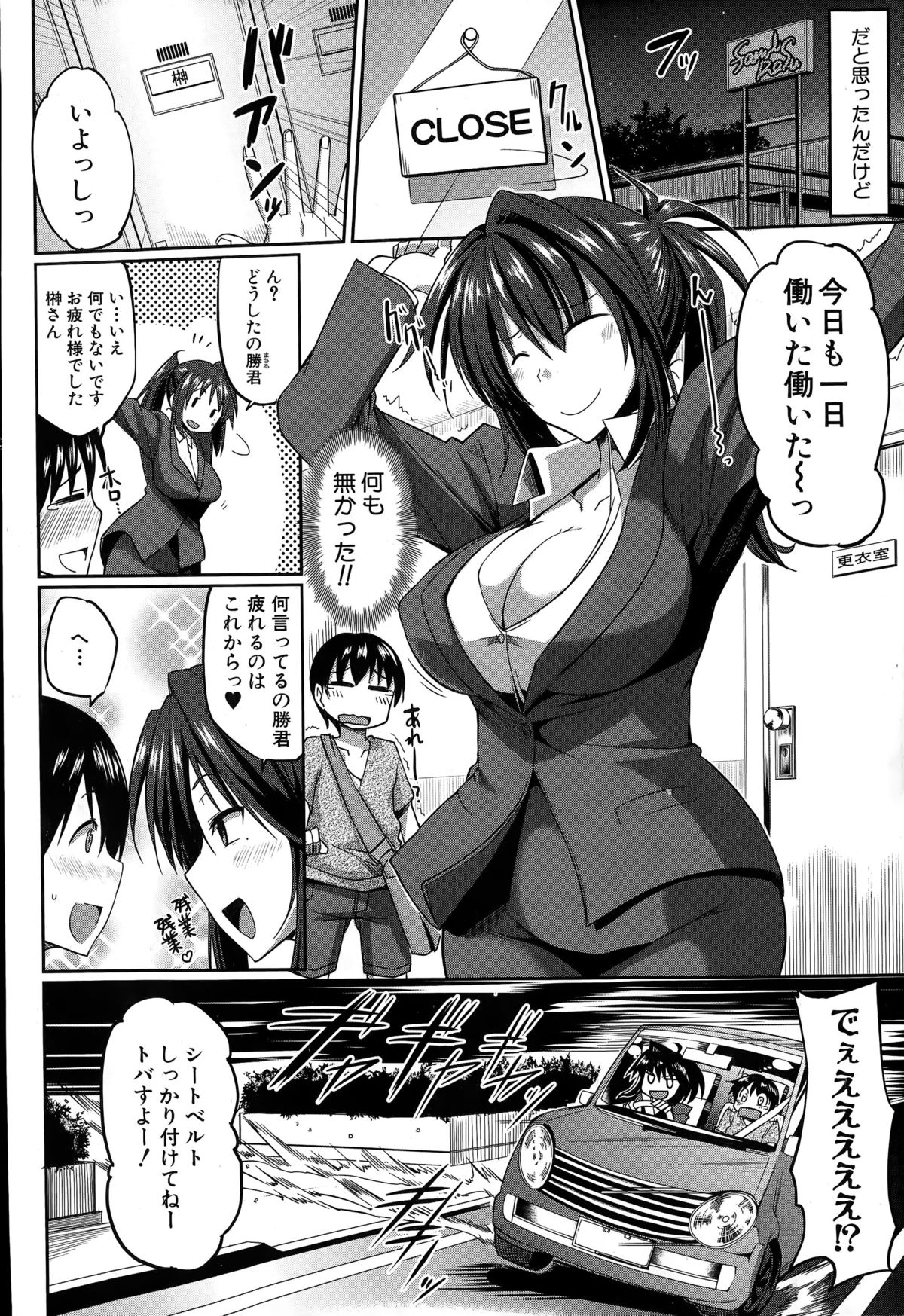 COMIC MILF 2015-04 Vol. 23 page 4 full