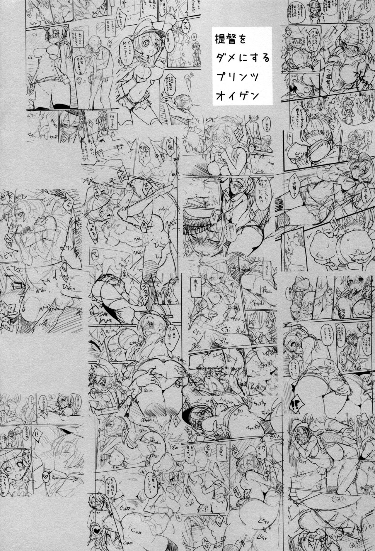 Teitoku o Dame ni Suru Prinz Eugen page 3 full