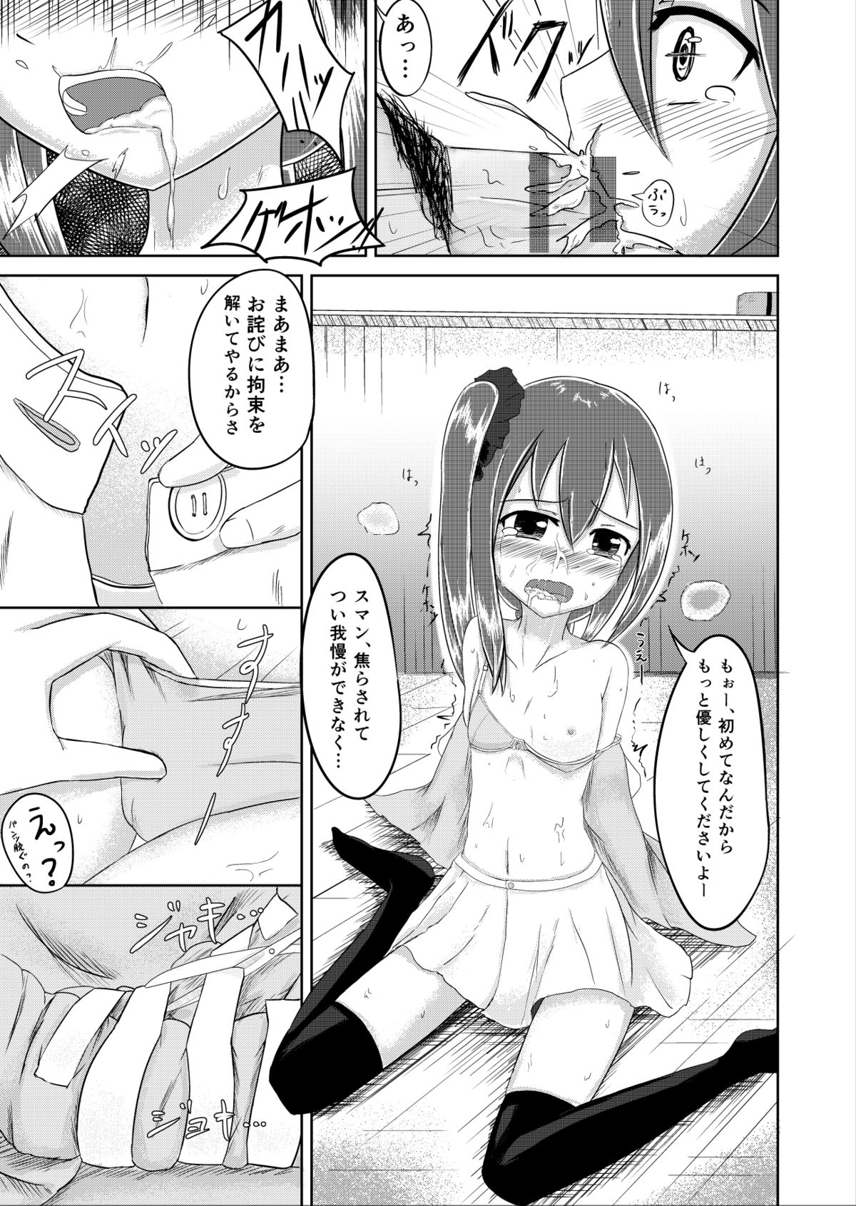 Yuugata no  Tomodachi page 9 full