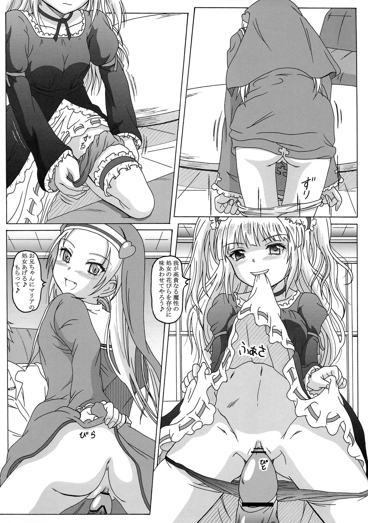 Seinen Hana to Ribon 59 FINAL Watashi wa Tomodachi ga Sukunai 2 page 10 full