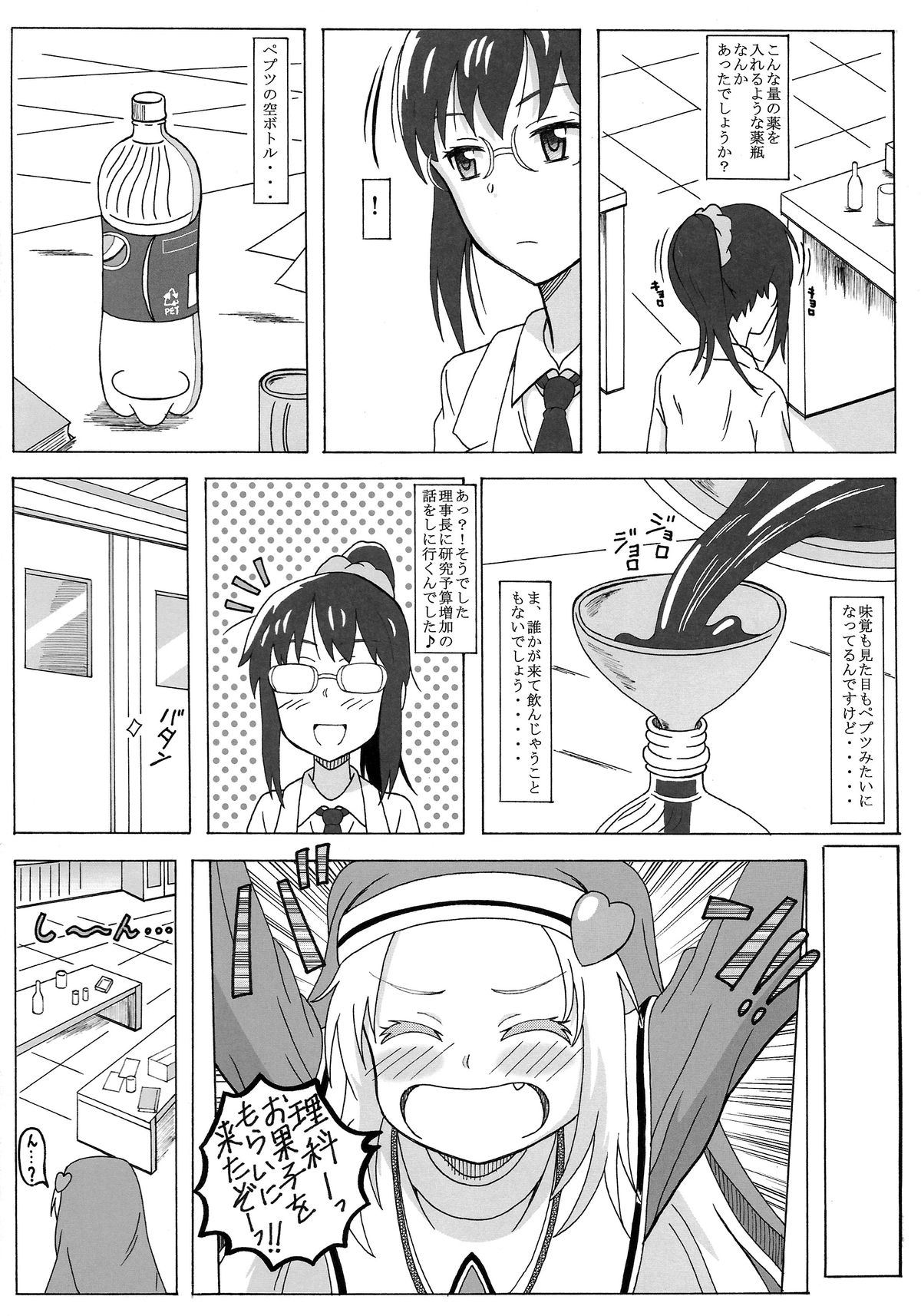 Seinen Hana to Ribon 59 FINAL Watashi wa Tomodachi ga Sukunai 2 page 4 full
