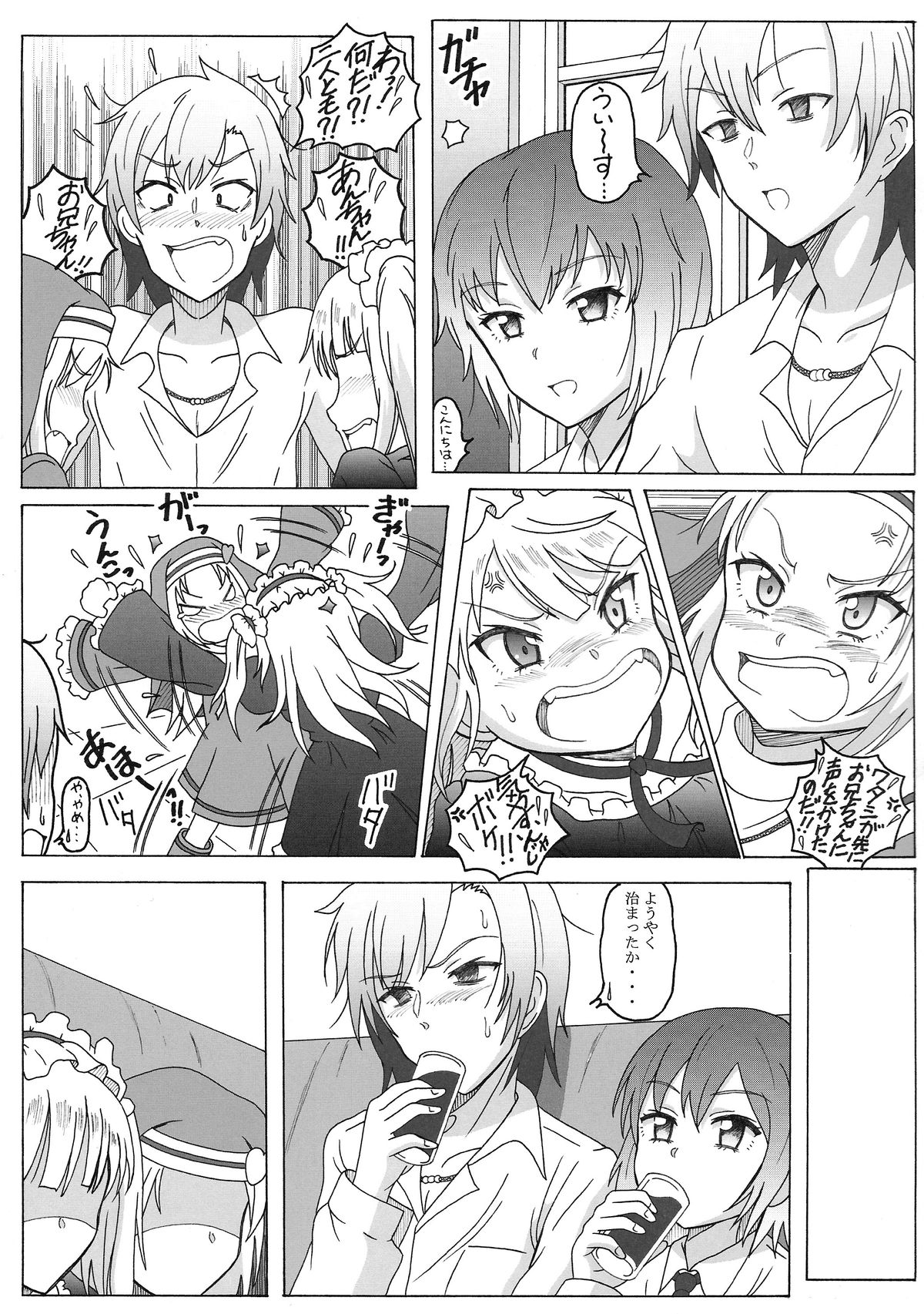 Seinen Hana to Ribon 59 FINAL Watashi wa Tomodachi ga Sukunai 2 page 7 full