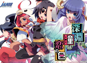 Shinen no Hitomi wa Koi no Iro cover