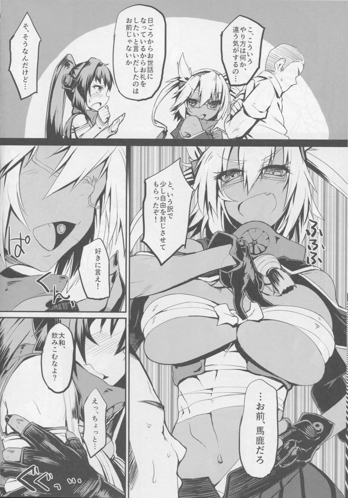 Yamato-gata "Yasen" no Susume Kai page 5 full