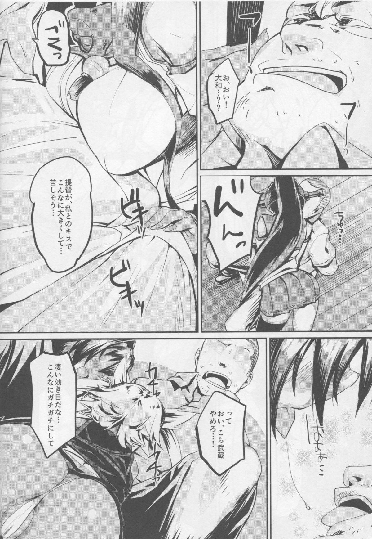 Yamato-gata "Yasen" no Susume Kai page 7 full