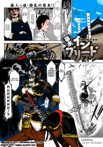 Bakumatsu Inbreed | Inbreeding of an Era cover