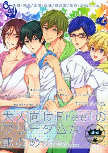 Otonamuke Free! no Freedom na Matome cover