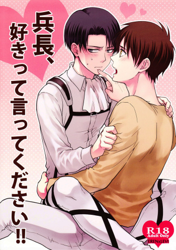 Heichou, Suki tte Itte Kudasai! ! cover