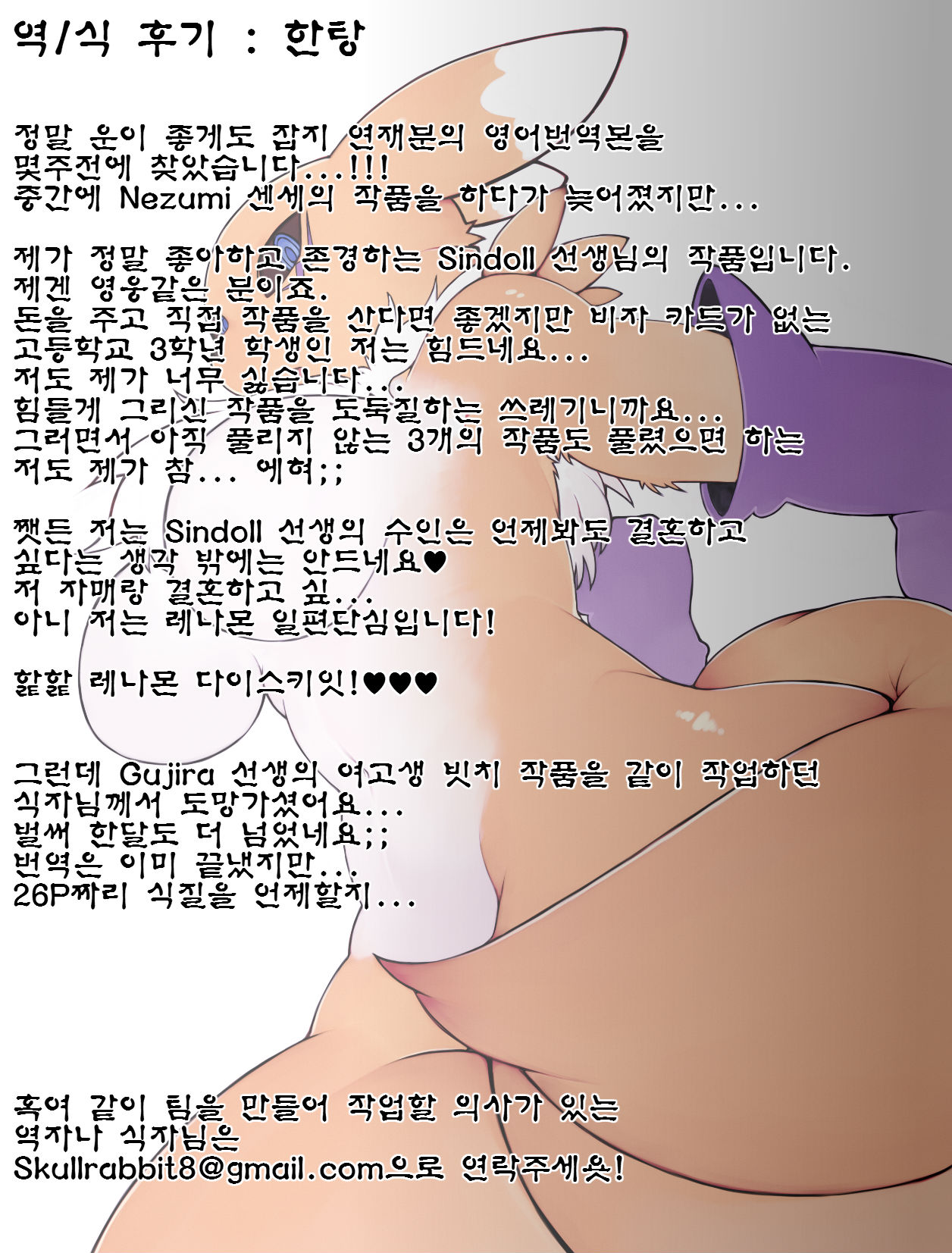 Herm Sisters page 6 full