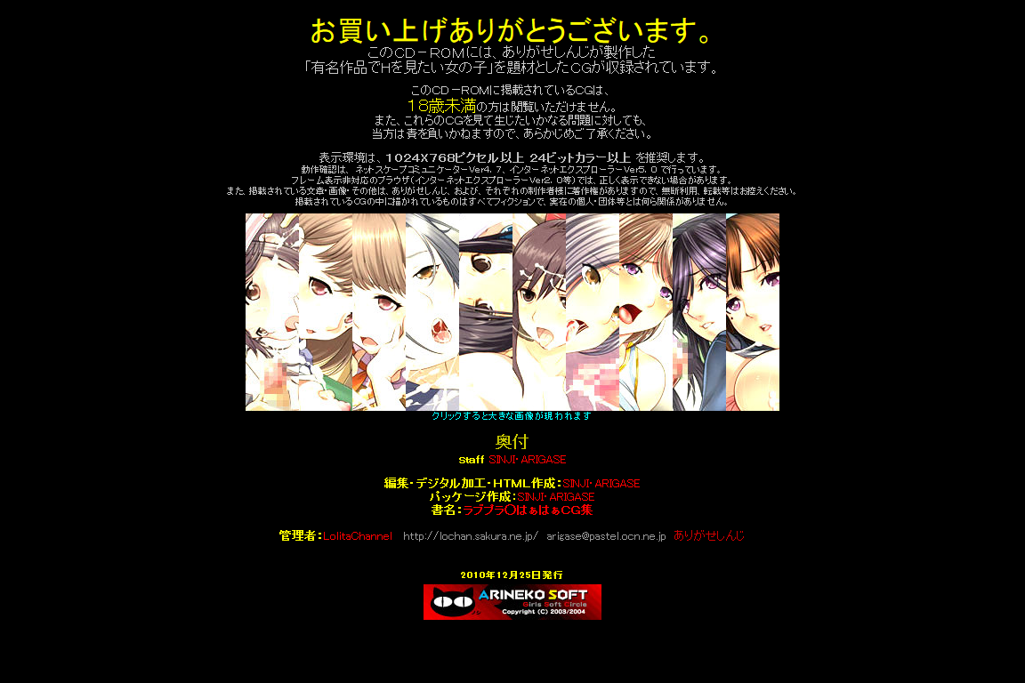 Yuumei Chara Kannou Shousetsu CG Shuu No. 165!! Love Plus HaaHaa CG Shuu page 5 full