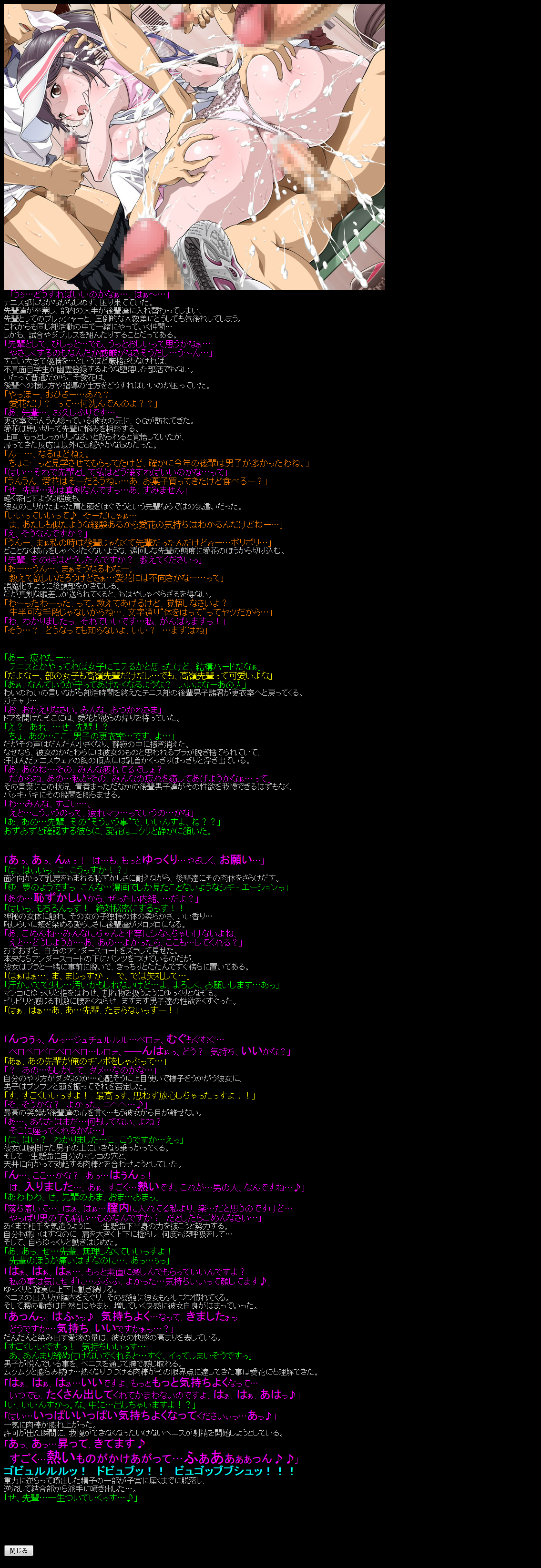 Yuumei Chara Kannou Shousetsu CG Shuu No. 165!! Love Plus HaaHaa CG Shuu page 6 full