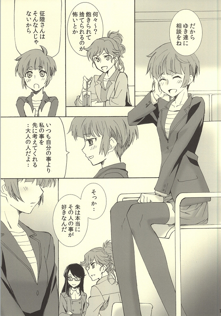 MAP3 page 9 full