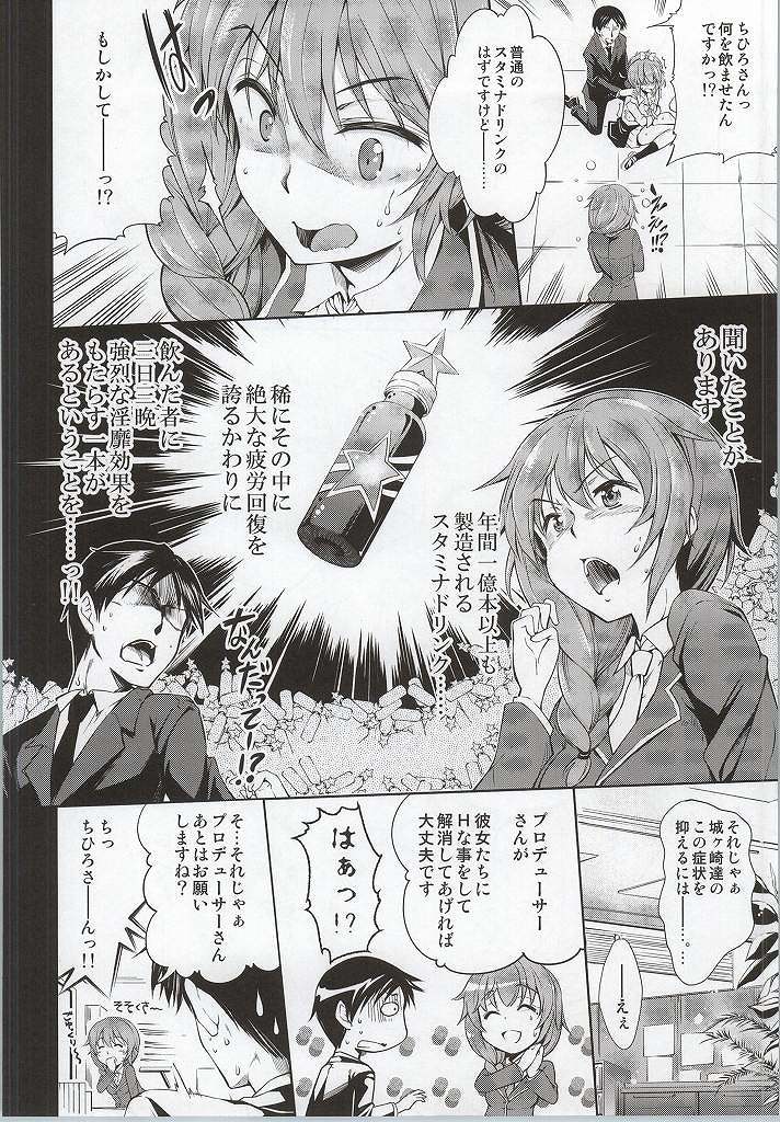 LOVE-DRI TEMPTATION page 5 full