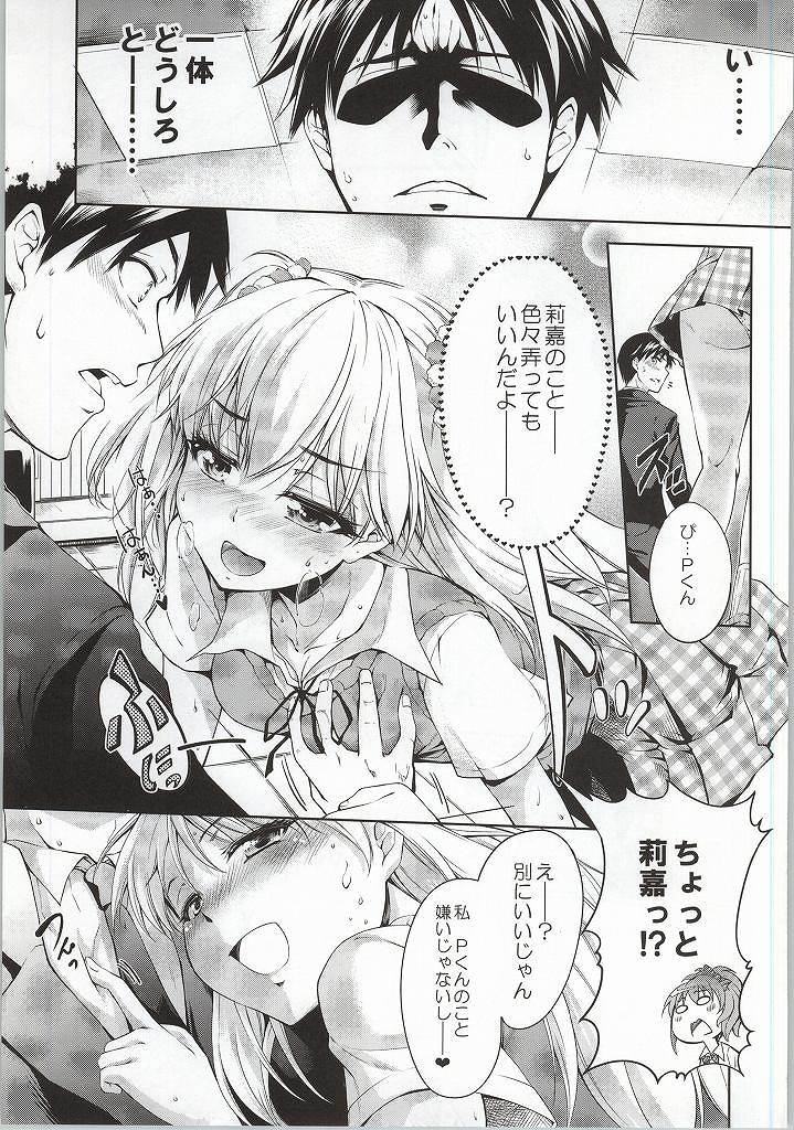 LOVE-DRI TEMPTATION page 6 full