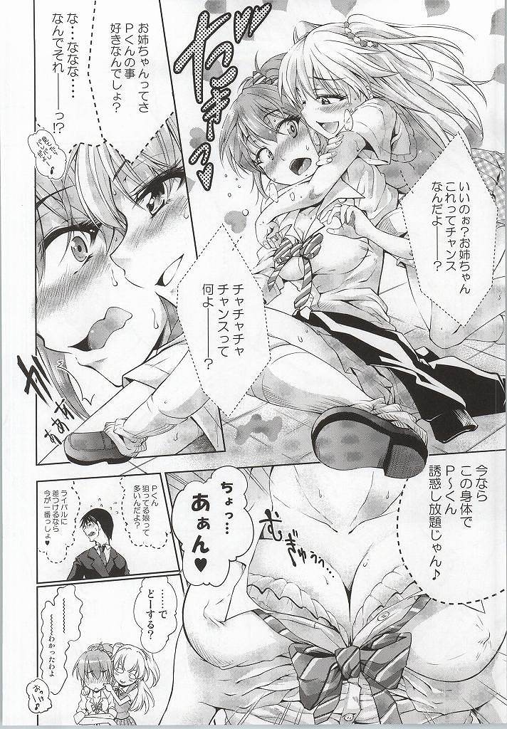 LOVE-DRI TEMPTATION page 7 full