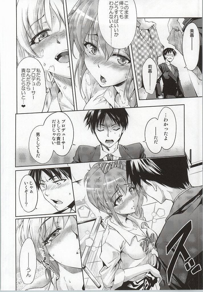 LOVE-DRI TEMPTATION page 9 full
