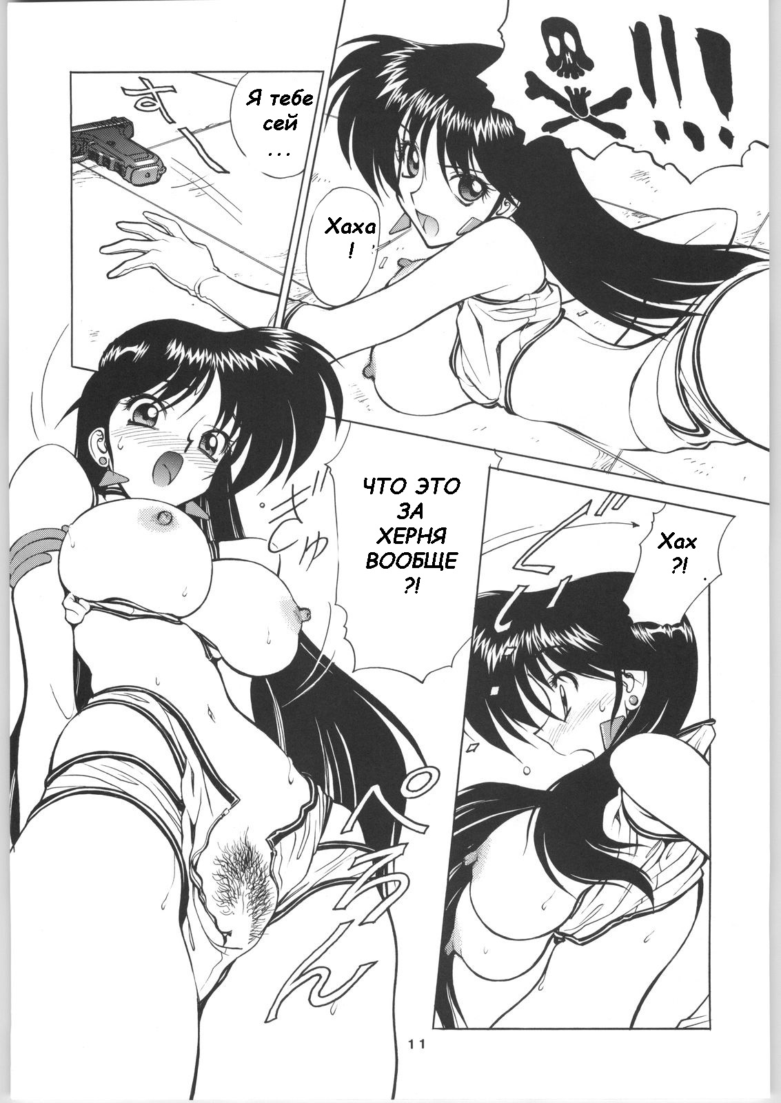 NNDP 4 page 10 full