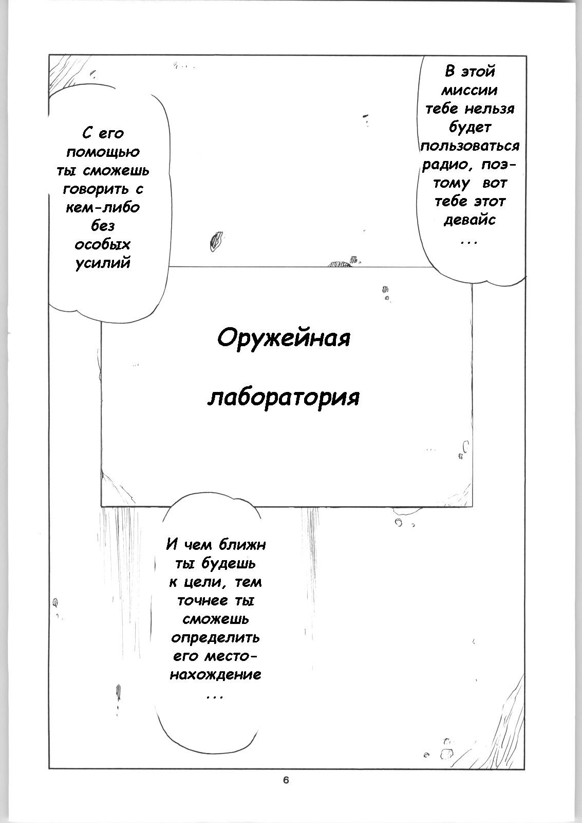 NNDP 4 page 5 full